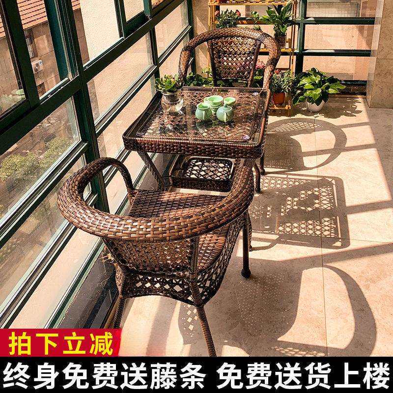 藤椅三件套组合休闲茶桌庭院腾滕椅子室外藤编户外桌椅阳台茶桌椅