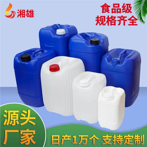 加10厚密封堆化工3废液桶5升/20公斤/2码5kg/0L食品料塑桶