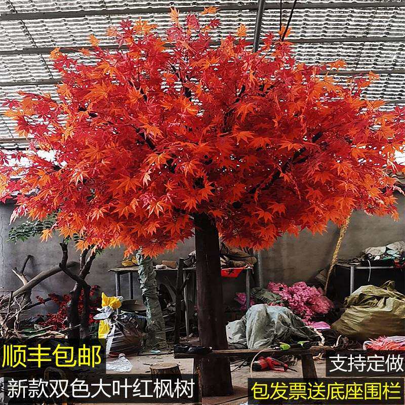 仿真枫叶树假红枫树绿枫鸡爪槭室内外装饰酒店影视道具造景植物树