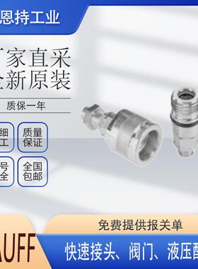 德国 西德福 STAUFF SPB-1-O-10-B06-A 过滤器