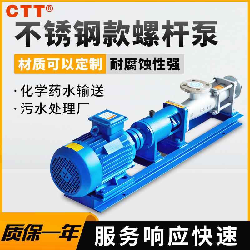 螺杆污泥泵厂家螺杆化工泵G50-1沉淀池污泥输送g型系列单螺杆泵
