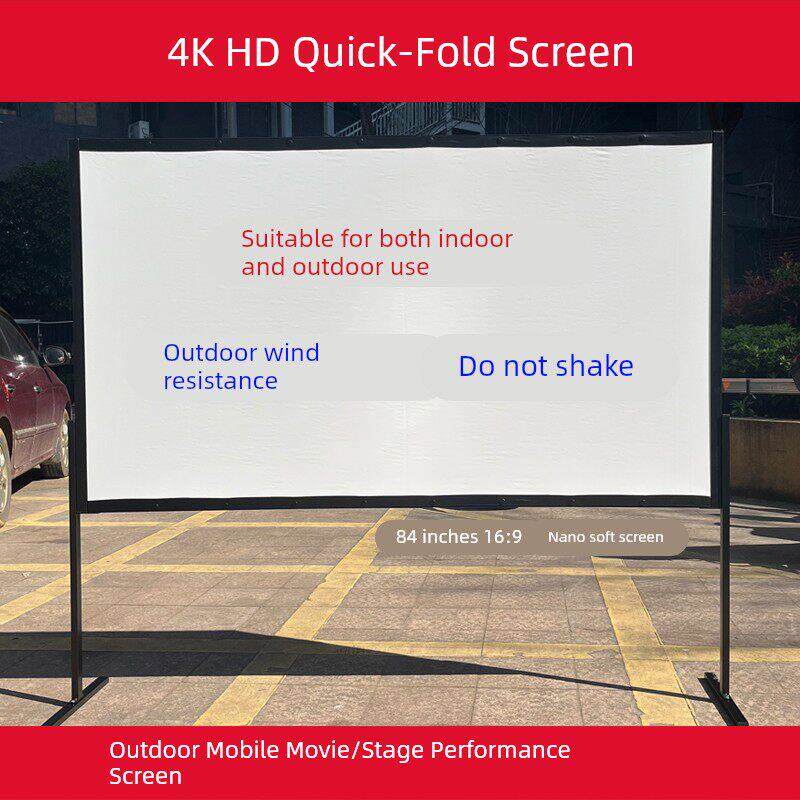 快速折叠幕84寸16:9户外露营电影幕布投影高清移动支架幕布