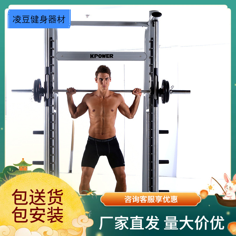 010史密斯机架深蹲架自由式深蹲多功能力量训练器健身房用
