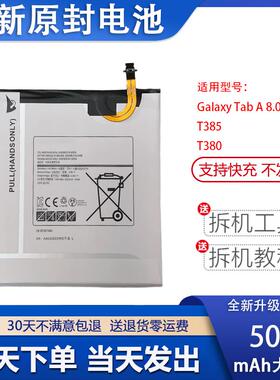 适用于三星Galaxy Tab A 8.0 2017 T385 T380平板电池EB-BT367ABE