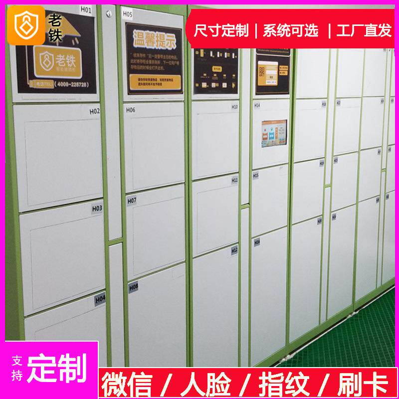 合肥/酒吧KTV智能刷IC卡解锁储物柜/超市商城存包柜/联网式寄存柜