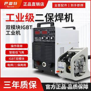 巴雷特NBC350 500工业级无气二保焊机一体机不用气的分体气保焊机