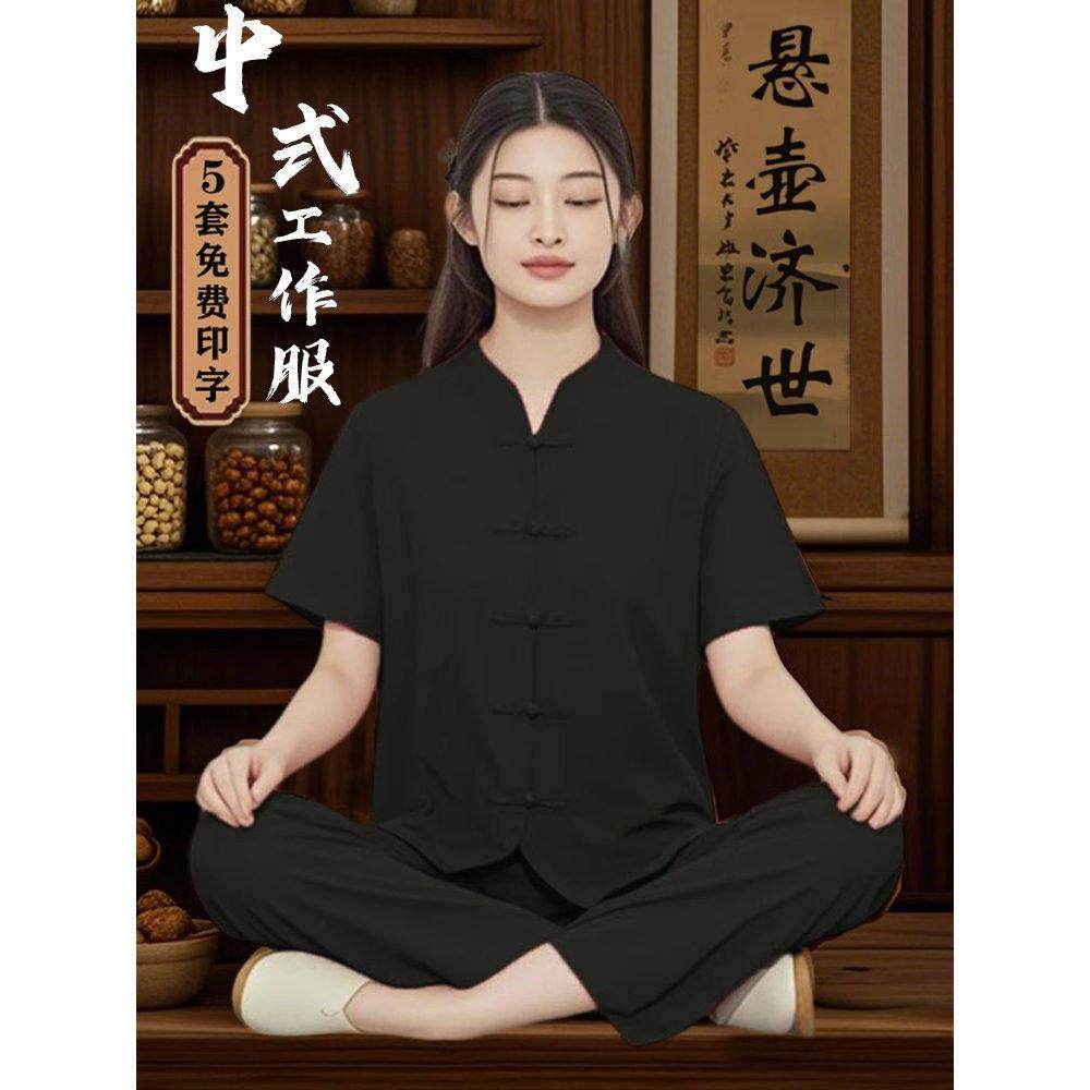 中医馆工作服男女同款中式棉麻艾灸理疗推拿养生医师佛系禅意道服