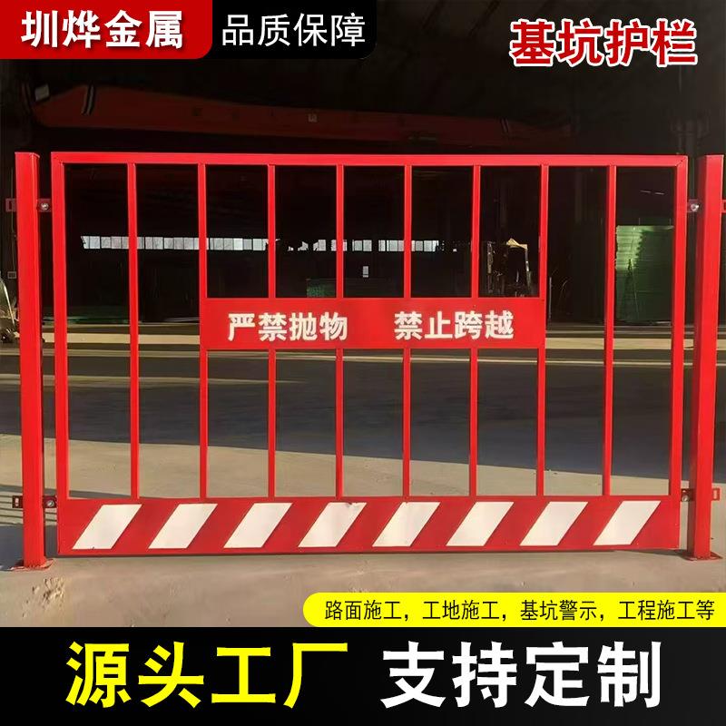工地基坑护栏临时护栏移动围栏建筑施工防护栏围挡定型安全护栏网