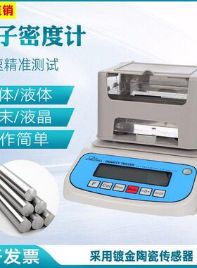 海绵孔隙率检测仪饱和水法开孔闭孔密度测试仪EVA比重计数显