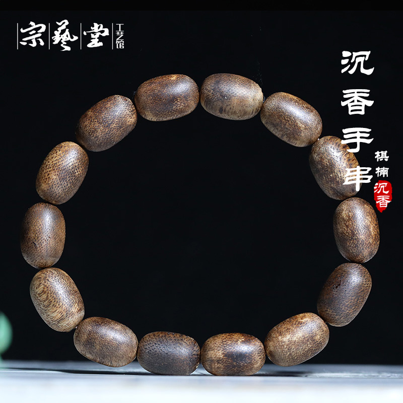 精品捡漏 棋楠熟结沉香随形手串10mm6.8g 金丝软油花香蜜甜棋韵