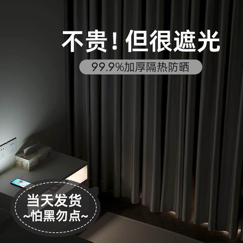全遮光窗帘卧室新款挂钩式飘窗隔热防晒挡避光防光遮阳布黑色通用