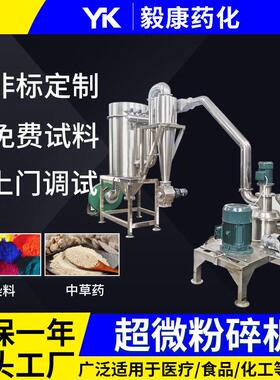 豆菜籽饼超微粉碎机 辣椒 五谷杂粮磨粉机 茶叶材化工打粉设备