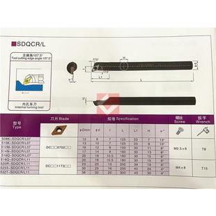 S12M S16Q S08K SDQCR07 SDQCL11 S10K 107.5度數(shù)控內(nèi)孔車刀桿