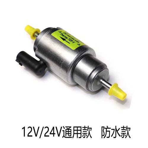 停车燃油驻车加热器油泵脉冲计量电磁泵配件Webasto DP42通用款