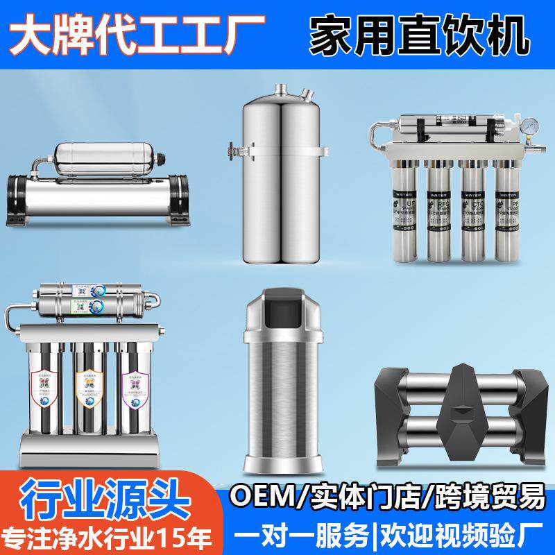 家用直饮机厨房自来水过滤器不锈钢净水机净水器直饮机