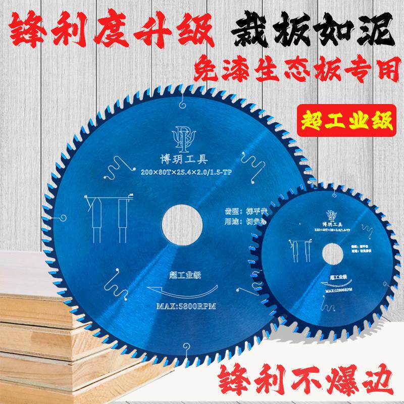 进口工业级木工锯片梯平齿切割免漆板双面不崩边生态板专用子母锯