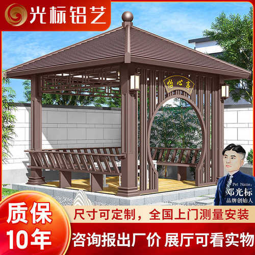 铝合金凉亭户外庭院别墅四角亭子农村小院仿古六角凉亭花园造景亭