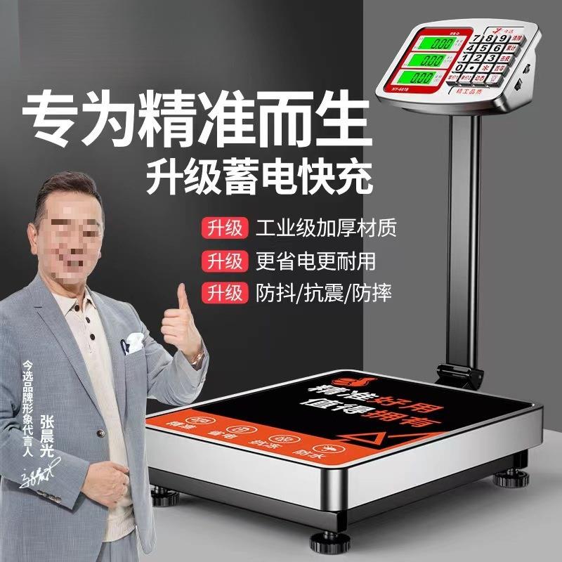 电子秤商用摆摊台秤150公斤300kg精准称重电子称小型家用卖菜磅秤