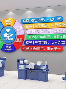 6s管理标识牌安全生产车间医院企业文化宣传语工厂目视形象墙贴57