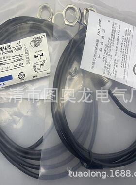 M12 带线 实物全新 XS212BLNAL2   XS212BLNAL2C感应开关质保一年