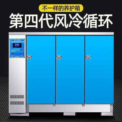 恒温恒湿养护箱40B/60B/90B 混凝土试块标养箱工地水泥标准养护箱