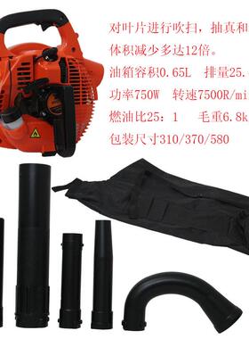 厂家定EBV260吹吸两用手提式汽油吹风机落叶片吹扫收集粉碎鼓风机