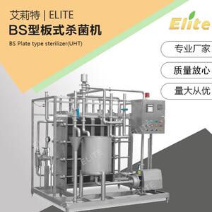 厂家供应鲜奶果汁酒类热敏性液体板式杀菌设备全自动不锈钢杀菌机