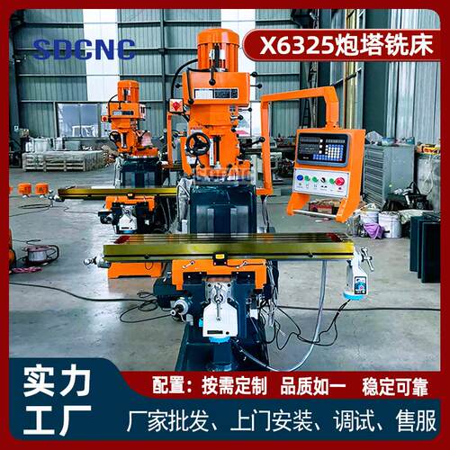 出口标准炮塔铣床X625立式炮塔铣床机械制造精密加工铣床设备