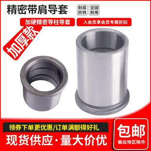 精密导柱GP五金模具卸料板内导套内径12 14 18 20外径18 20 24 28