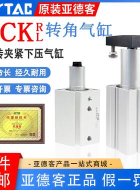 亚德客QCK旋转夹紧气缸QCKR/QCKL12/16/25/32/40/5063X10x20*30SM