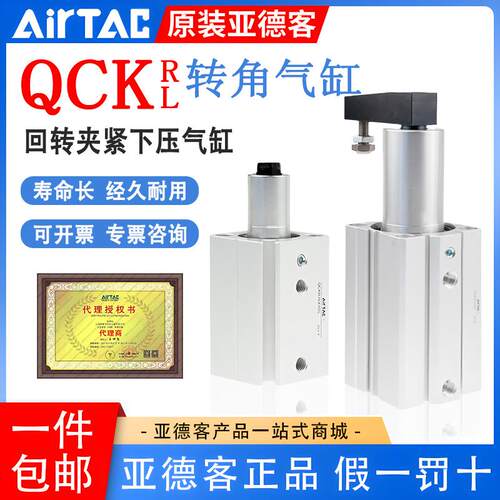 亚德客QCK旋转夹紧气缸QCKR/QCKL12/16/25/32/40/5063X10x20*30SM