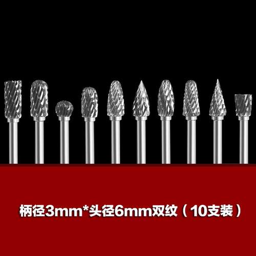 正品硬质合金转锉钨钢打磨头金属木工铣电磨刀木旋雕套工具洗刀装