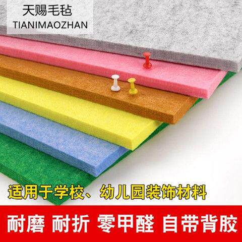 毛毡板墙贴幼儿园教室宿舍墙贴装饰软木板照片墙公告栏展示板威东