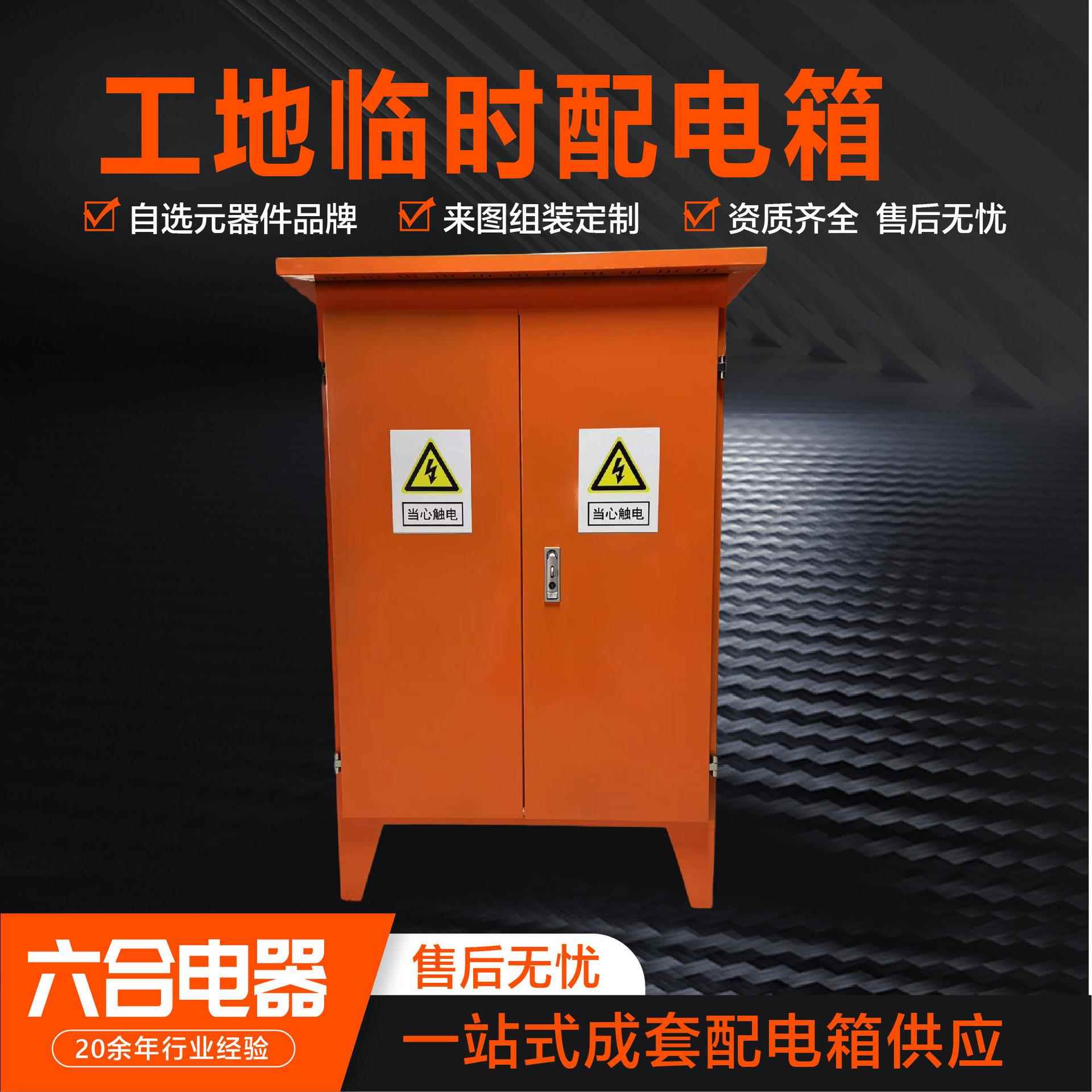 配电箱工地临时厂家现货220v建筑用户外防雨不锈钢供电箱配电箱