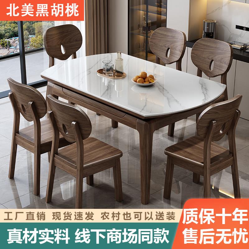 高端黑胡桃木岩板实木餐桌家用小户型可伸缩折叠现代可变圆桌饭桌