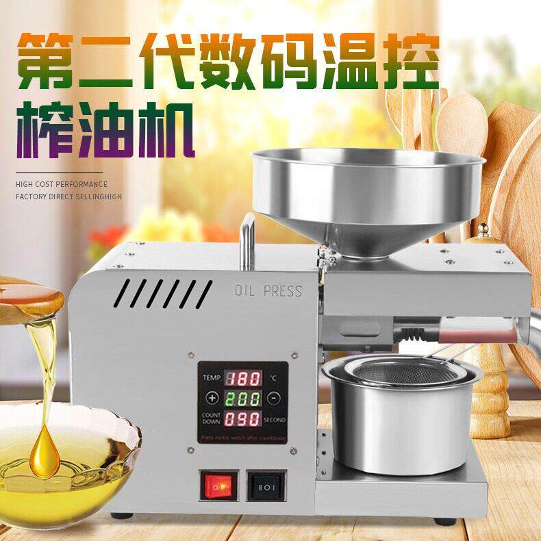 智能家用榨油机不锈钢食用油压榨机跨境货源外贸