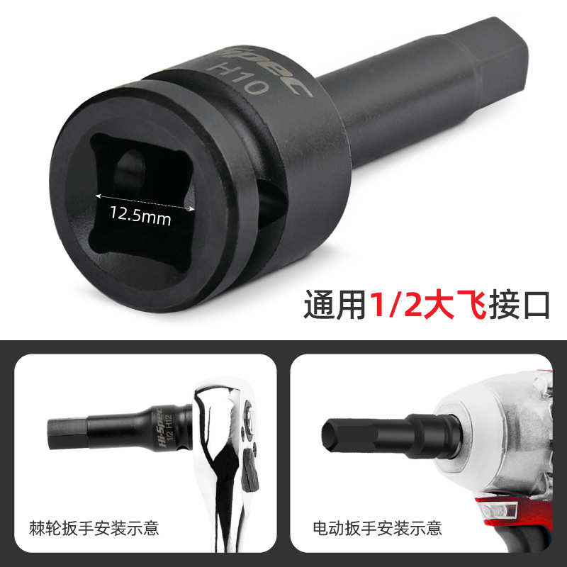 内六角套筒风炮内六角头12花角m101214旋具套筒工具t30t40t50梅花