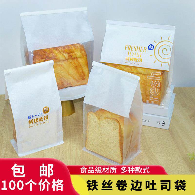 鲜烤吐司包装袋烘焙牛角包切片面包袋铁丝封口450g牛皮纸土司袋子