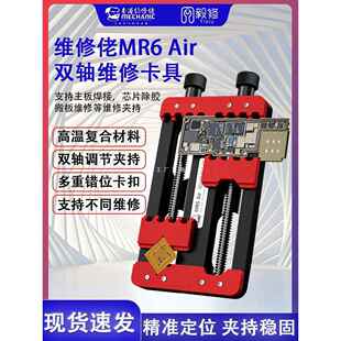 维修佬手机主板维修夹具CPU字库IC芯片除胶夹具 维修焊接主板夹具