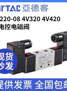 二位五通亚德客电磁阀4V220一08 4V320-10 AC220V 4V420-15 DC24V