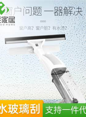 家用玻璃清洁器带喷水玻璃刮不锈钢可分段杆长杆双面刮水器多功能