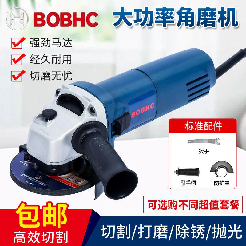 BOBHC角磨机抛光磨盘砂轮切割机家用工业小型带调速磨光机打磨机