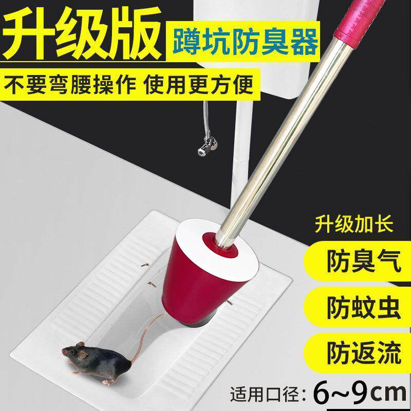蹲便器防臭器厕所堵臭器蹲坑式卫生间隔臭塞子大便池防臭防虫盖子