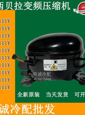 全新原装VNF1111Y VTB1111Y VTE1111Y VTN1111Y/TA变频冰箱压缩机