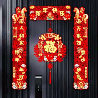 年植绒对联2026马年新款春节家用过LTT大门布置门新吸年贴装饰磁