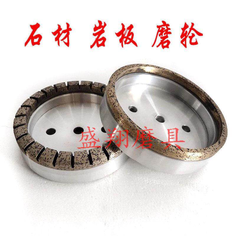 岩板磨轮全齿金刚轮树脂轮磨边机抛光轮石英石材专用磨轮玻璃磨轮