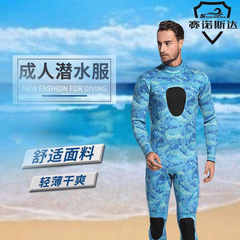 跨境新款冲浪浮潜泳衣男 户外长袖防晒潜水服 弹力紧身连体衣