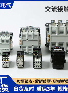 江cj40   630a800a接触器名交流  浙江 40a100a400a125a160a-250a