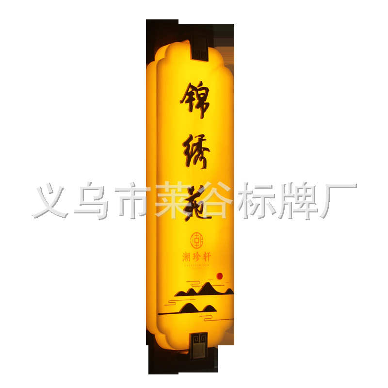 云石发光门牌号酒店餐厅发光号码牌指示牌茶楼民宿包厢门号牌标牌