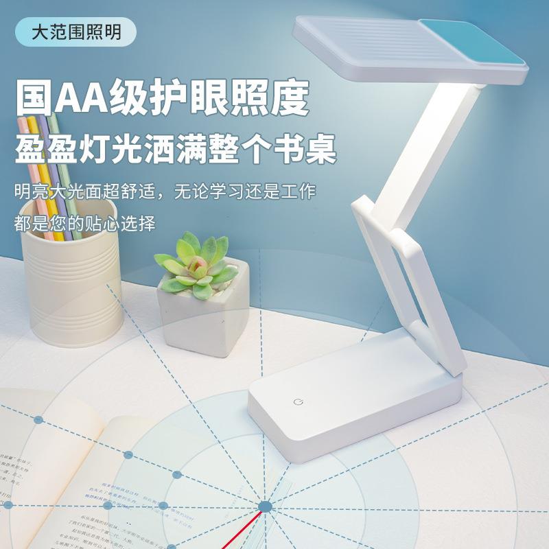 新款直销小台灯可充电池式学生学习专用护眼宿舍折叠款便携大容量